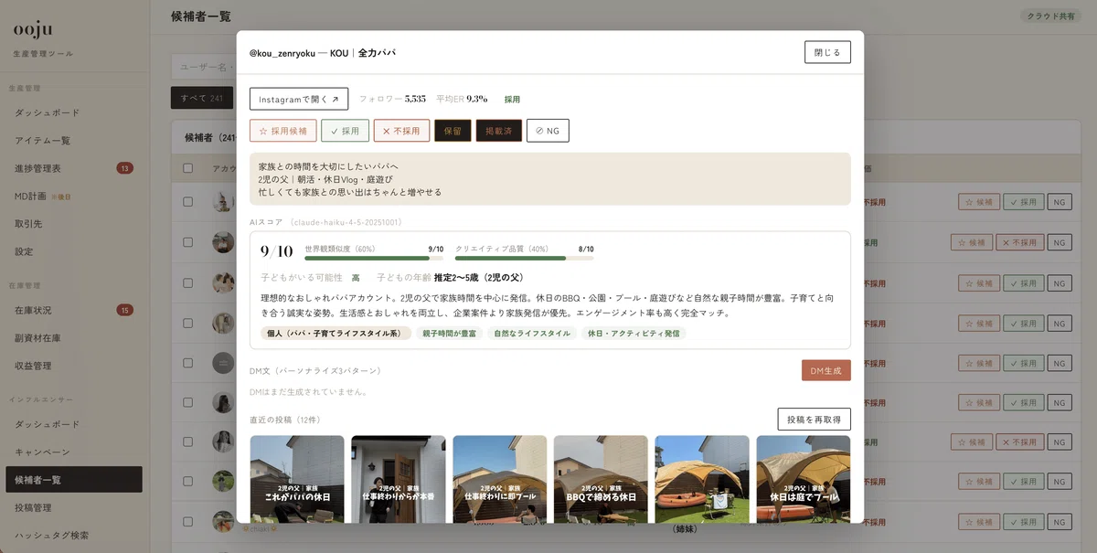 画面ひと目でアカウントの状況が確認できる仕様
